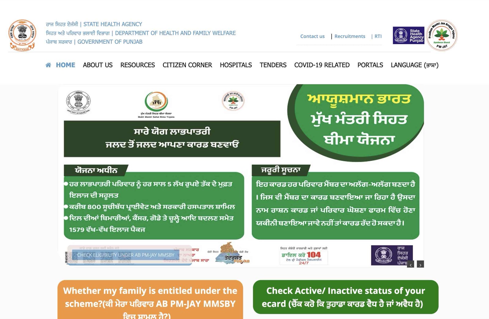 State Health Agency Punjab interface